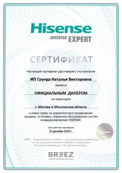 Hisense AS-13UW4RYRKB04 Wi-Fi