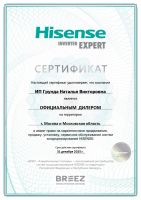 Hisense AS-09HR4RLRKC01